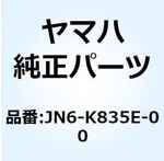 JN6-K835E-00-00 Yamaha Holder, Beverage JN6K835E0000, New Genuine Oem Part. Fixed Price $89.97.